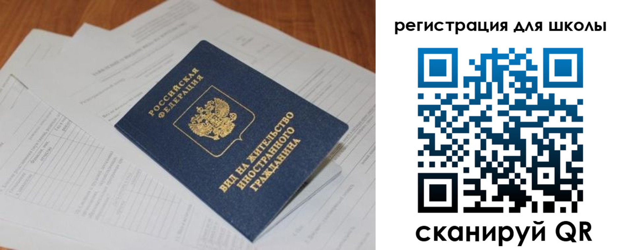 временная регистрация купить в Узловой