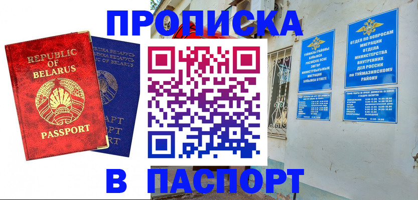 временная регистрация для всех в Узловой
