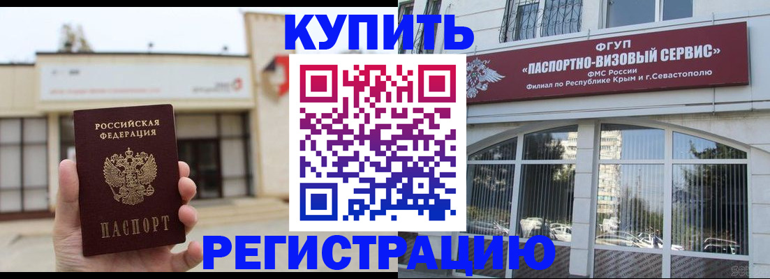 прописка законно в Узловой