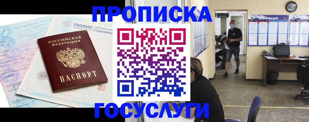 миграционный учет в Узловой