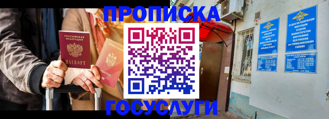 прописка гарантия в Узловой