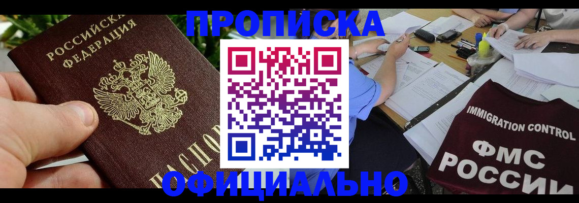 прописка паспорт в Узловой