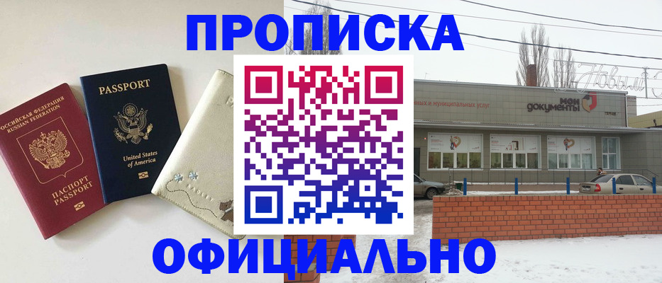 временная регистрация законно в Узловой