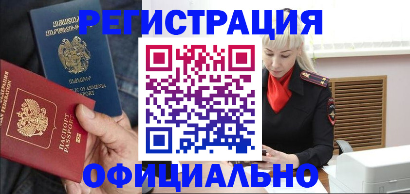 прописка ребенка в Узловой